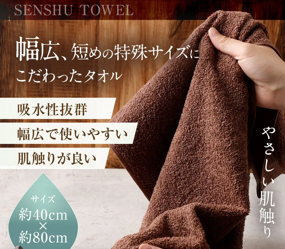 【 日本製 ・ 泉州タオル 】 赤ちゃんにも使いやすい幅広カラータオル × 5枚セット （ ブラウン ） タオル 幅広タオル 幅広 フェイスタオル 小さめバスタオル スポーツタオル 特殊サイズタオル 吸水性 清潔感 生活用品 国産