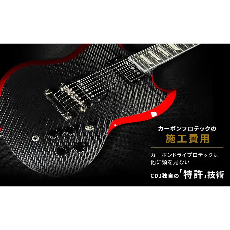 CDJ 各種サービス 補助券 90,000円分 カーボン 補修 修理 サイクル リペア カーボンパーツ 車 愛知県 日進市