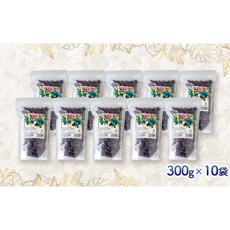 ◆ふらのジャム園◆ 冷凍 ハスカップ 10袋セット ( 果物 フルーツ 冷凍食品 新鮮 産地直送 北海道 道産 富良野 )