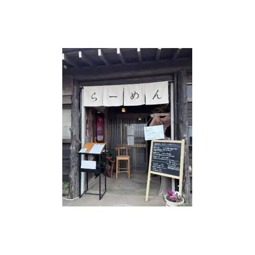 ラーメン屋　むべ　食事券　10,000円分　36-55