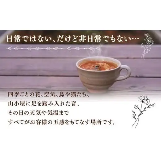 千葉県栄町で評判のパン屋さん ピッパラの樹 お食事券3,000円分｜専門店 ランチ テイクアウト お昼 食事券 利用券 チケット グルメチケット ぱん 季節のパイ 10-45 ※沖縄・離島への配送不可