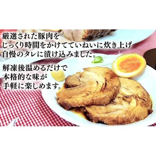 豚バラチャーシューブロック 800ｇ×2本 16ｰ29