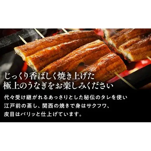 うなぎの名店さかた　上うなぎパック詰合わせ（4人分）60ｰ34 ※沖縄・離島への配送不可