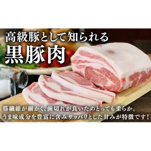 （株）アドバンスフーズ　国産黒豚ロース（切り身1kg／スライス1kg） 26ｰ30 ※沖縄・離島への配送不可