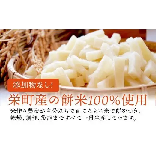 (株)わたや やみつき揚げ餅食べくらべセット(6袋) 15-12