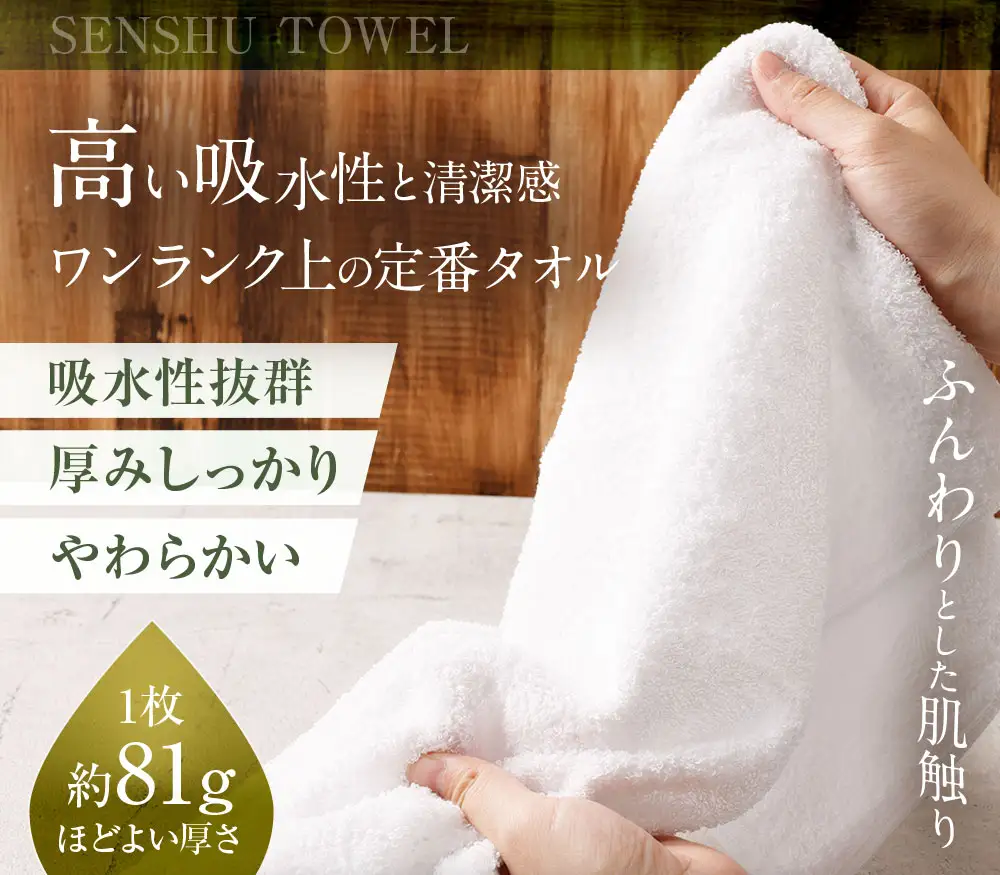 【 日本製 ・ 泉州タオル 】 ふんわり厚手のやわらか白タオル × 5枚セット タオル 厚手 厚手タオル フェイスタオル ヘアタオル 定番タオル 定番 吸水性 生活用品 国産 清潔感