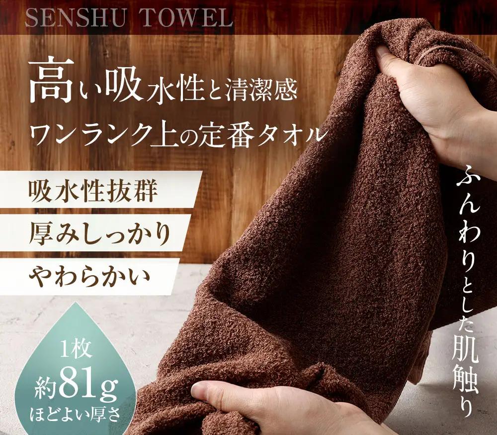 【 日本製 ・ 泉州タオル 】 ふんわり厚手のやわらかカラータオル × 5枚セット （ ブラウン ） タオル 厚手 厚手タオル フェイスタオル ヘアタオル 定番タオル 定番 吸水性 生活用品 国産 清潔感