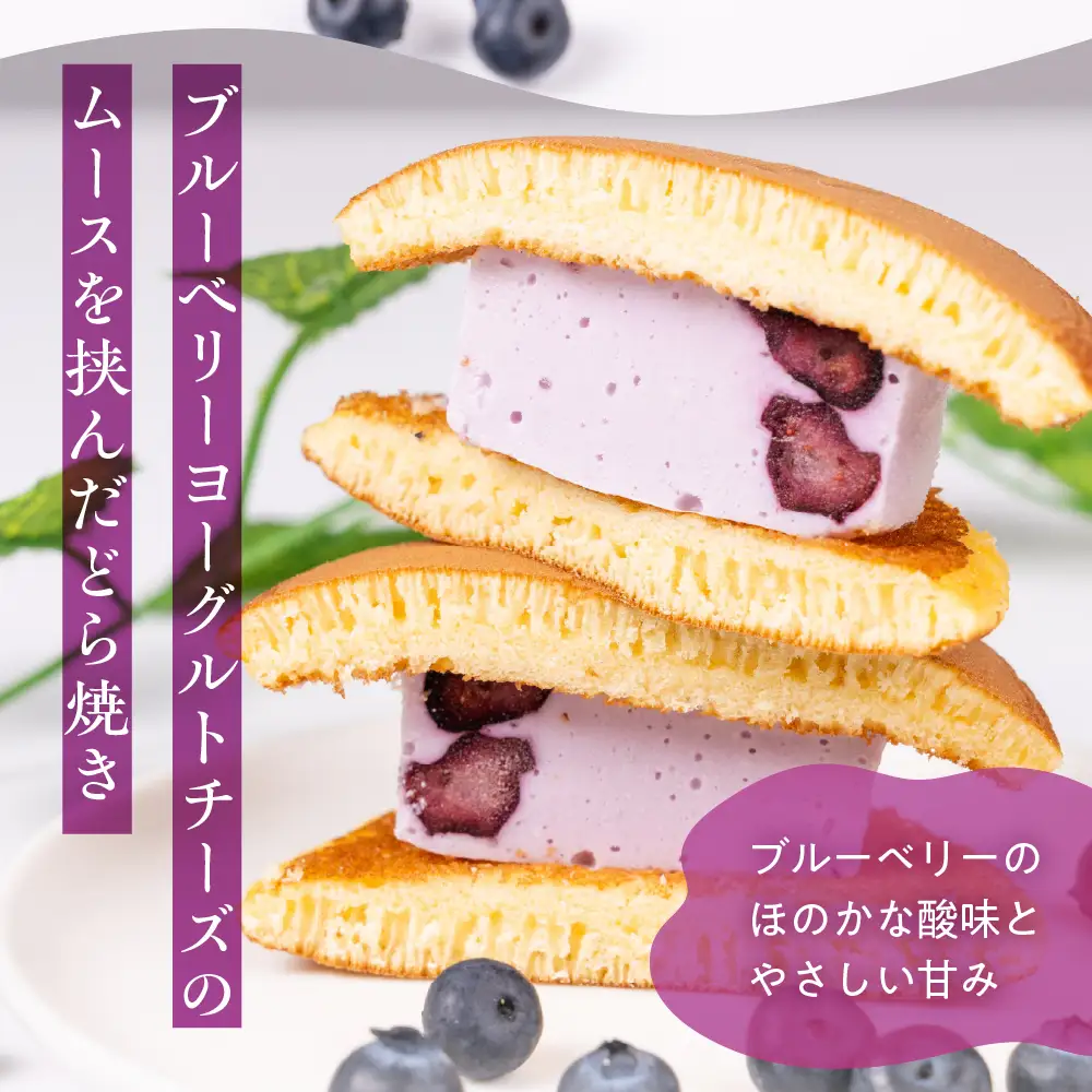 ブルーベリーどら焼き 3個入り | どら焼き スイーツ PF003