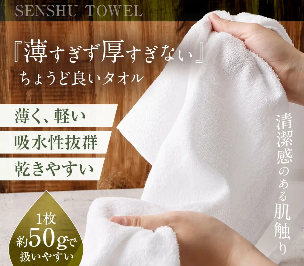【 日本製 ・ 泉州タオル 】 毎日使いやすい定番白タオル × 10枚セット タオル 軽量 薄手 薄手タオル 定番 フェイスタオル 吸水性 業務用 粗品 記念品 生活用品 国産 清潔感