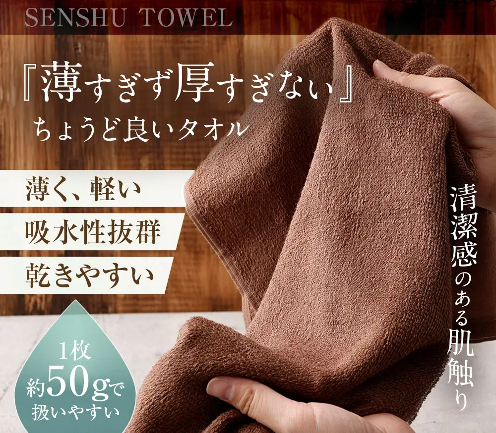 【 日本製 ・ 泉州タオル 】 毎日使いやすい定番カラータオル × 5枚セット （ モカ ） タオル 軽量 薄手 薄手タオル 定番 フェイスタオル 吸水性 業務用 粗品 記念品 生活用品 国産 清潔感