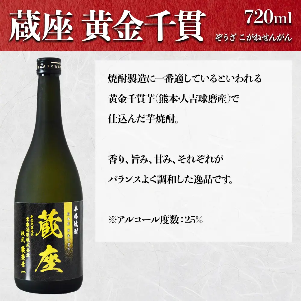 【ふるさと納税】 芋焼酎 飲み比べ 3種 セット 杜氏厳選 特選 (720ml×3本) 常楽酒造 本格芋焼酎 黄金千貫 紅東 紫芋 お酒 酒 焼酎 高級 晩酌 熊本県 水上村
