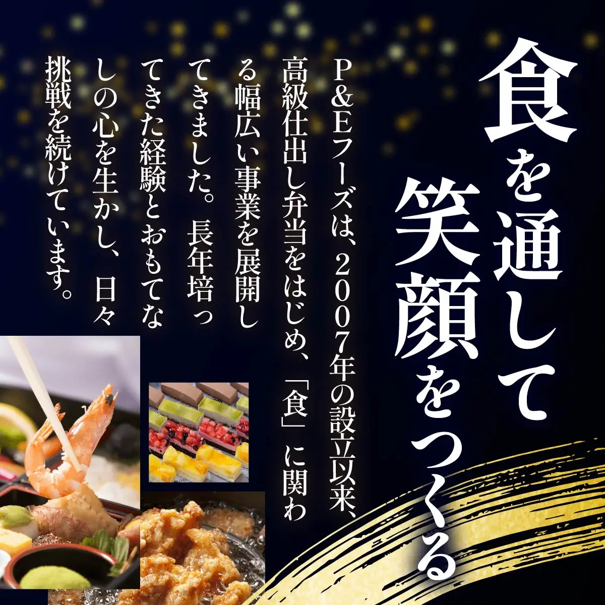 おせち 創作二段重 2～3人前おせち