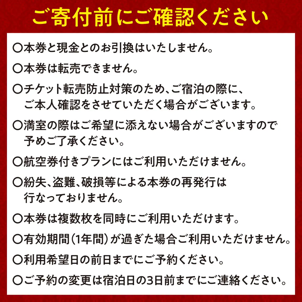 札幌市内ホテルマイステイズグループ共通館内利用券（30,000円分） | ホテル 宿泊券 北海道 札幌市