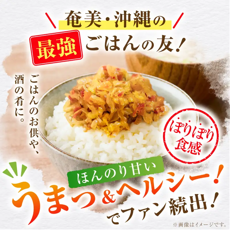 うまっ＆ヘルシー！でファン続出！「ごはんがすすむ ぱぱいや漬 」5個 W070-001-05 漬物 パパイヤ 加工品 惣菜 野菜