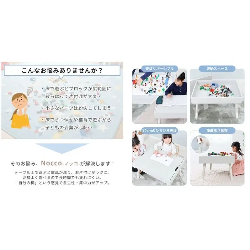 キッズプレイテーブル キッズテーブル 子供用テーブル お絵かきテーブル 学習テーブル 幅70cm 高さ調節 リバーシブル天板 収納付き おもちゃ収納 木製 北欧 おしゃれ 選べる2色 ソフト Nocco ノッコ 家具 インテリア ヤマソロ 兵庫県 小野市 グレイッシュベージュ