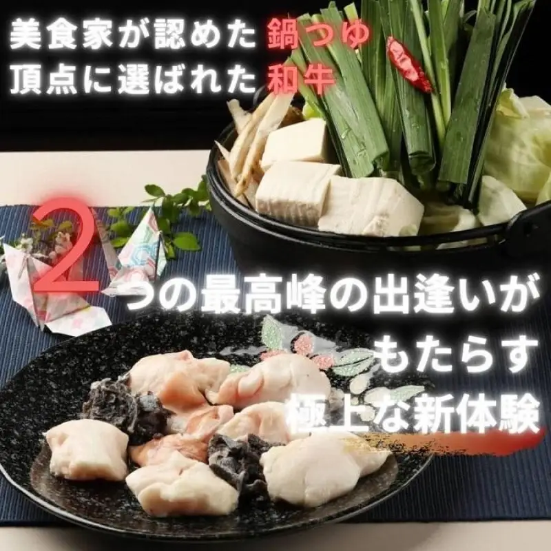 【成田屋】国産黒毛和牛 もつ鍋 詰め合わせ  (2人前・醤油味) 福岡市