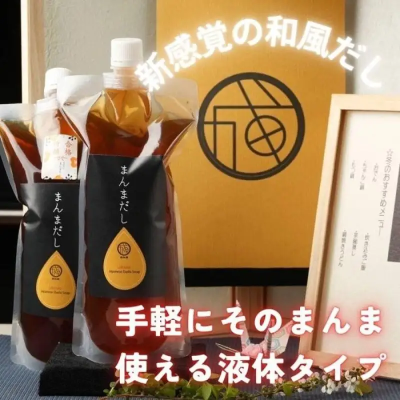 【成田屋】スープだし 詰め合わせ (600ml×1本,250ml×2本) 福岡市