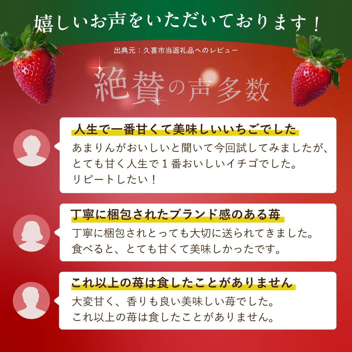 【先行予約】あまりん 260g×2 全国いちご選手権 入賞 あまりん