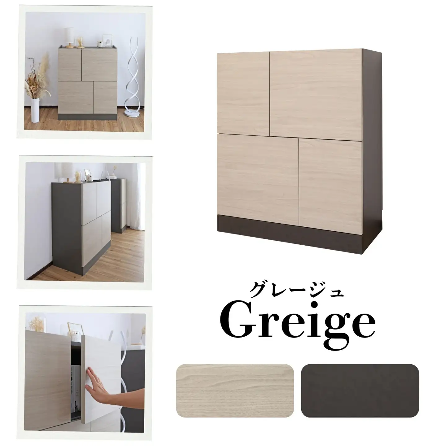 幅75cm ホテルライクな4ドアキャビネット ZE-9075T グレージュ 収納 収納家具 [H-18815_01]