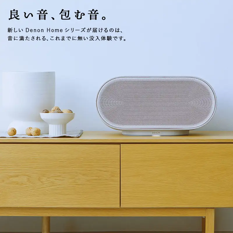 DENON 空間オーディオ対応ワイヤレススピーカー　DENONHOME600S F25R-210