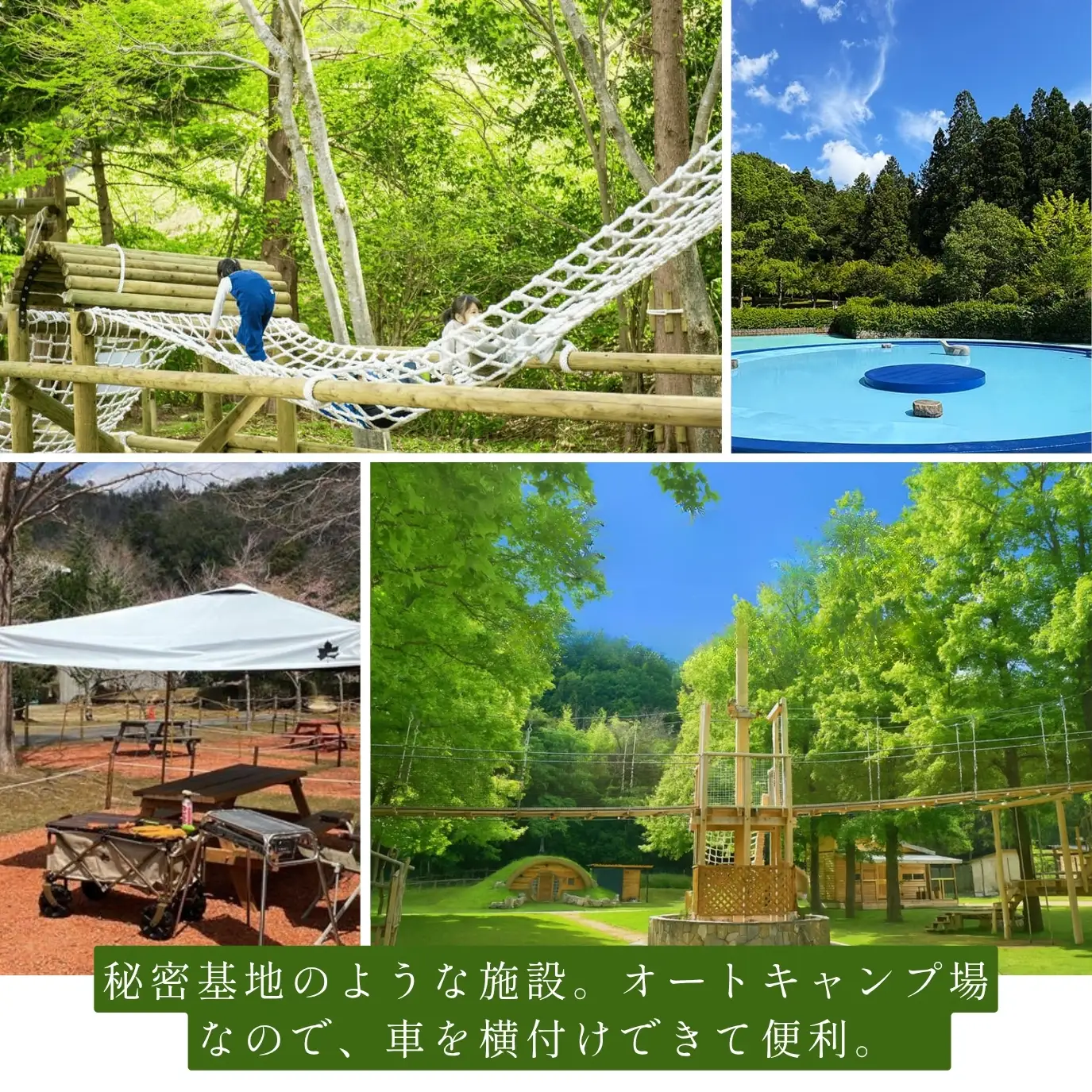 ユニトピアささやま 〈CAMP&VILLAGE 宿泊券〉ANAKURA