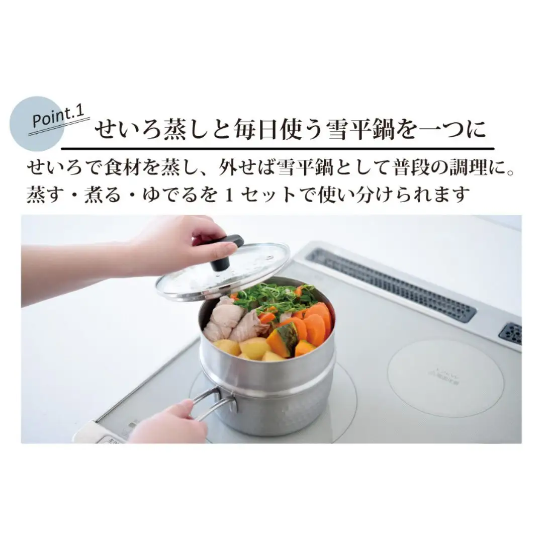 逸品物創 雪平鍋 蒸し器 3点セット 15cm IH対応 燕三条 ステンレス アーネスト