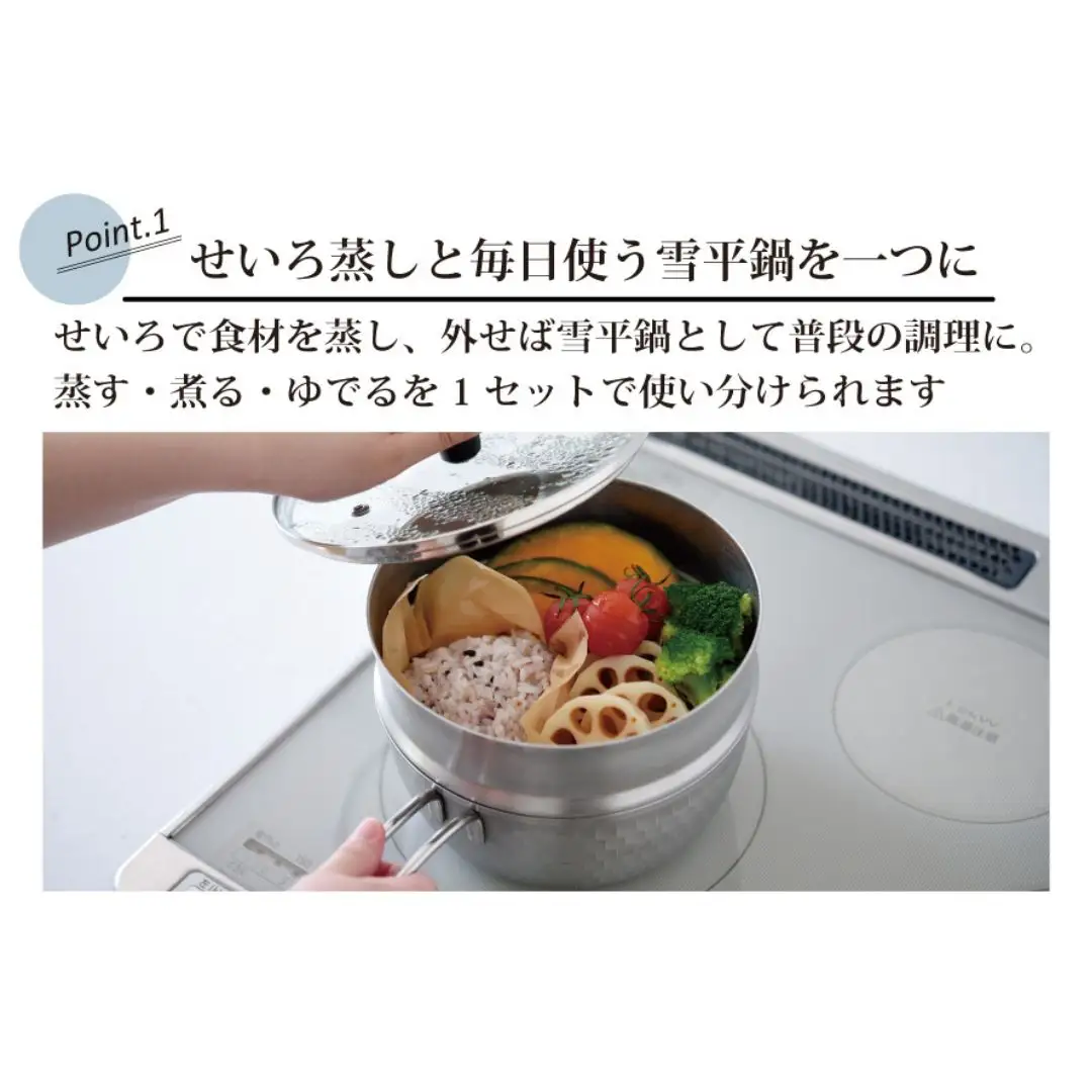 逸品物創 雪平鍋 蒸し器 3点セット 18cm IH対応 燕三条 ステンレス アーネスト