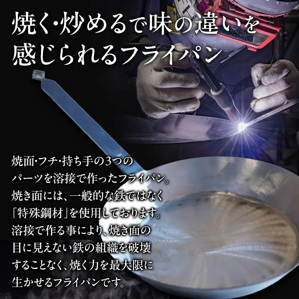 一つ一つ手作業にて完成した「TKのフライパン」(24cm)