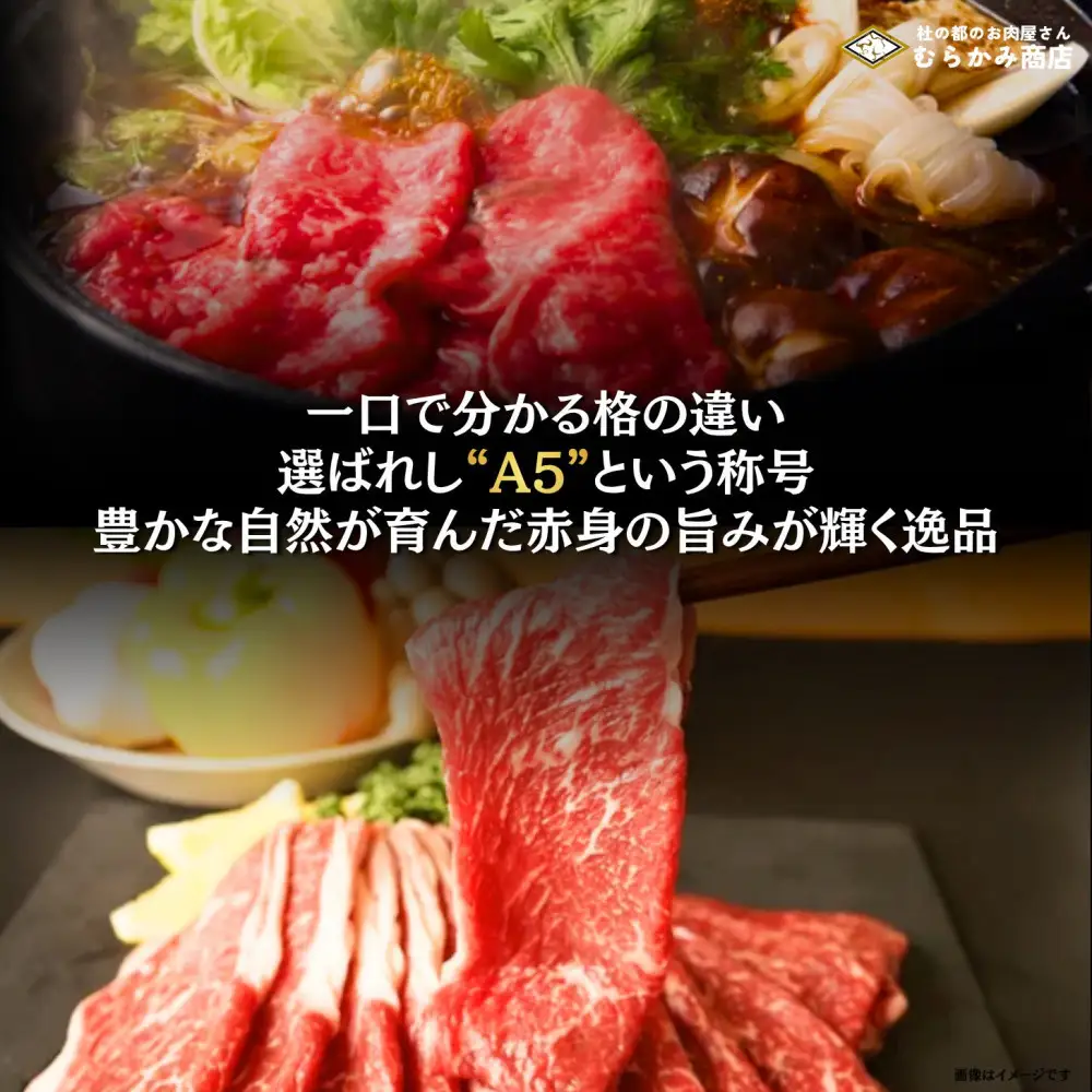 【A5仙台牛】赤身すき焼きスライス 600g(300g×2) ｜ 黒毛 仙台牛