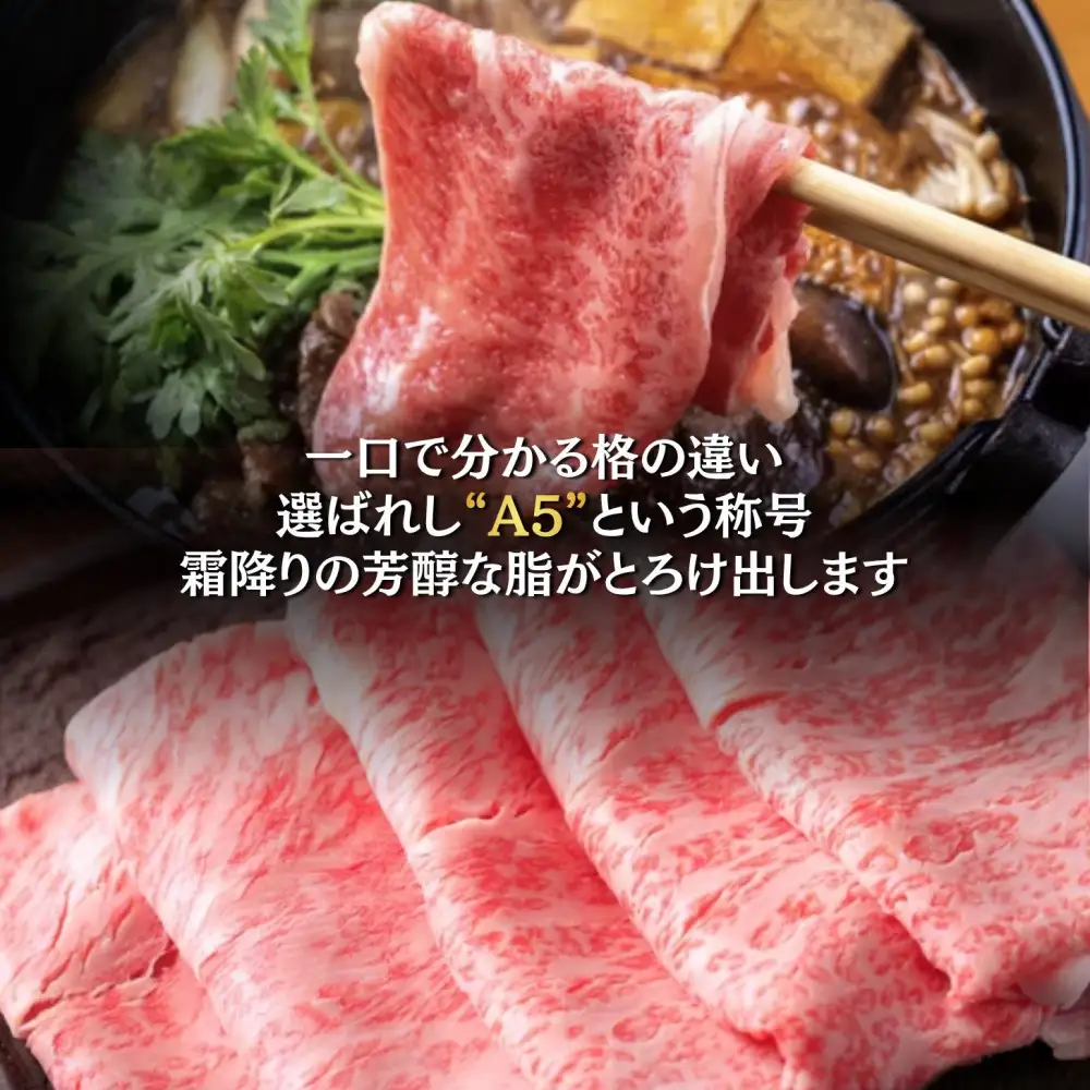 【A5仙台牛】霜降り すき焼きスライス 600g(300g×2) ｜ 黒毛 仙台牛