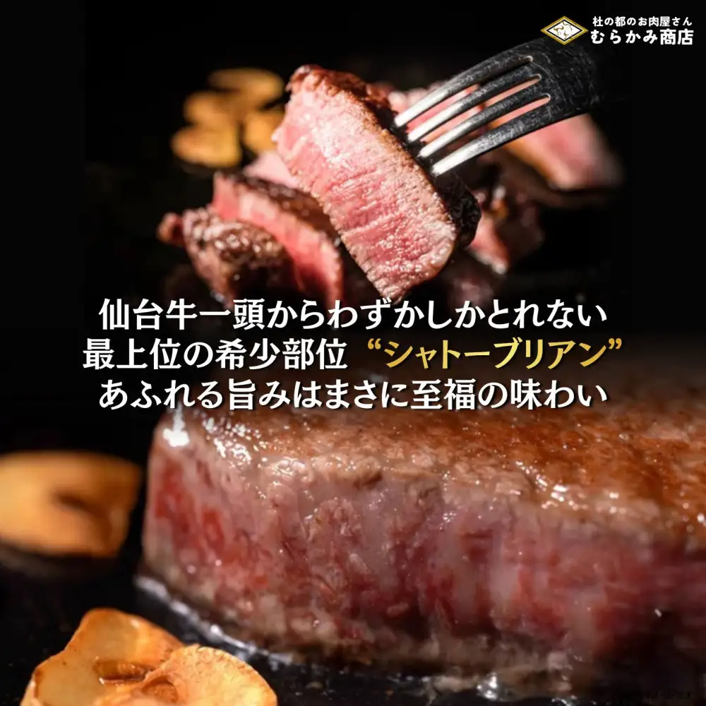  【A5ランク】仙台牛 シャトーブリアン 800g(200g×4) ｜ ヒレステーキ 黒毛 仙台牛