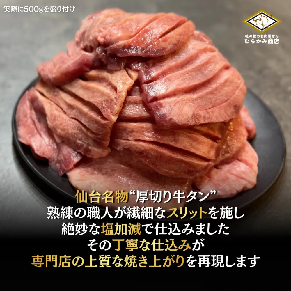 仙台厚切り 牛タン 2.0kg(500g×4) 本場 塩味 肉厚 スリット入り【訳あり・業務用】