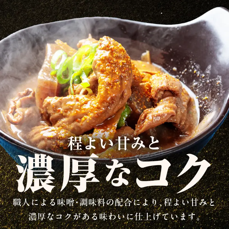 大阪名物 どて焼き(牛すじ煮込み) 900g(150g×6)