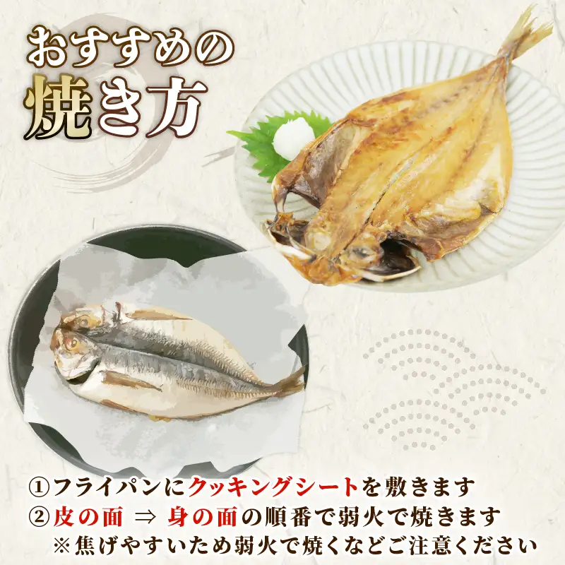 干物 詰め合わせ ギフト 竹 11枚 干物