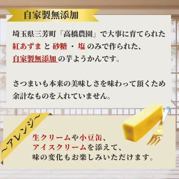 芋ようかん20本セット