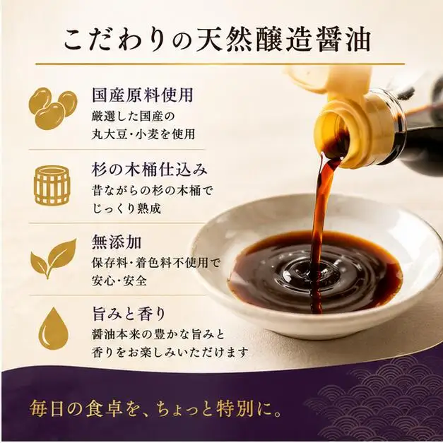 感謝醤油（150ml）スケルトン巾着入り5本セット