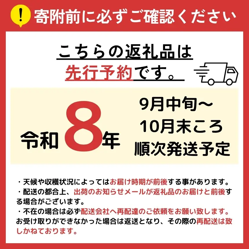 【2026年先行予約】訳あり 信州桔梗ヶ原産 こだわりのクイーンルージュ® 約300g