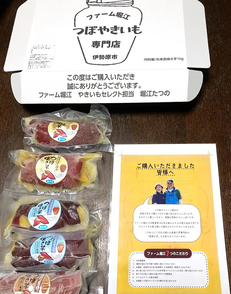 [2026年11月上旬より順次発送] たっちゃんプレミアムセット 冷やし焼き芋 1kgセット (4本から5本 堀江ゴールド2本入り)｜焼き芋 さつもいも サツマイモ 冷凍 やきいも [0276]
