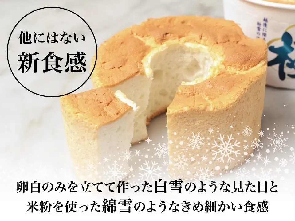 ケーキ シフォンの極 お中元 シフォンケーキ お返し スイーツ 洋菓子 お取り寄せ お取り寄せスイーツ 小町レモン スイーツギフト ギフト 人気 贈り物 新潟 きりん堂 送料無料 お祝い プレゼント ご当地スイーツ lps