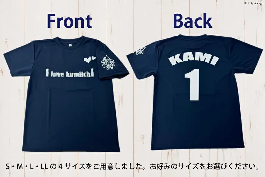 【ベタなご当地グッズ】［LLサイズ］カミワンTシャツ ネイビー 1枚