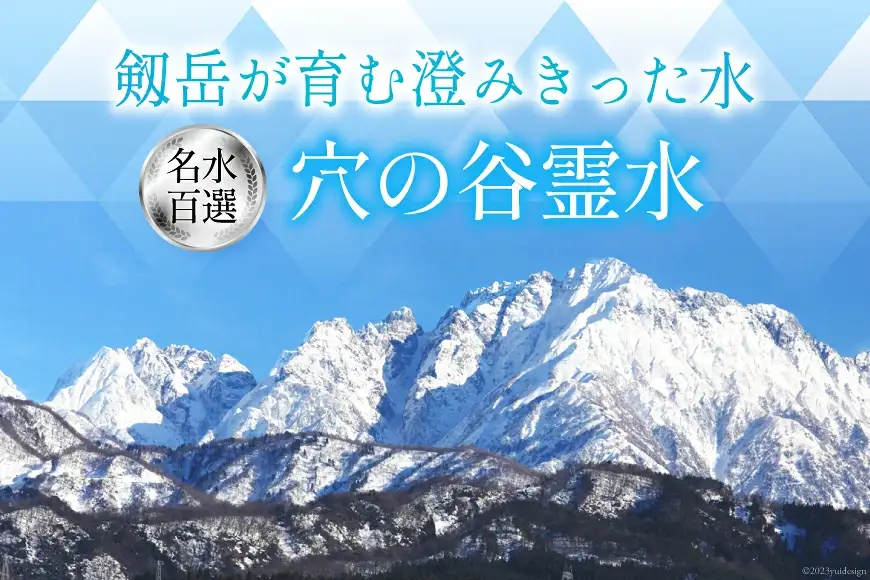 穴の谷霊水 20L ポリタンク (コック付き) / 穴の谷弘真会 / 富山県 上市町 [32280049] 水 ナチュラルウォーター 20l 20リットル 名水百選 万病 軟水 霊水