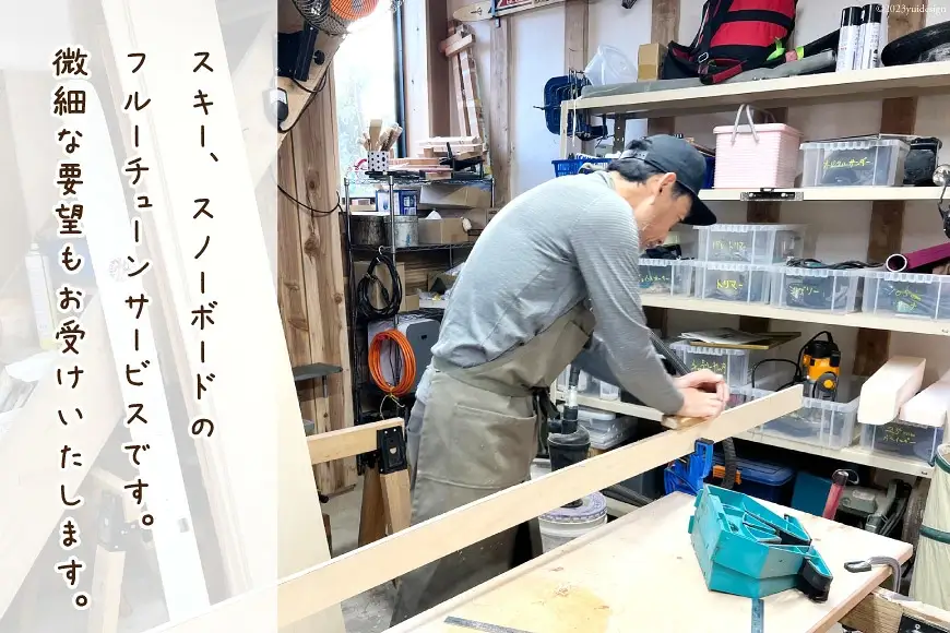 メンテナンス スキー スノーボード フルチューンナップ サービス  [上市屋 富山県 上市町 32280155] スポーツ ウィンター アウトドア スキー板 スノボー 手入れ ワックス