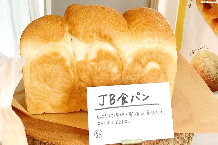 【大人気！】厚切り JBブレッド 食パン 6枚切 [journey bread 富山県 上市町 32280161] 冷凍 トースト  甘い ふわふわ  風味 生地 そのまま食べても美味しい