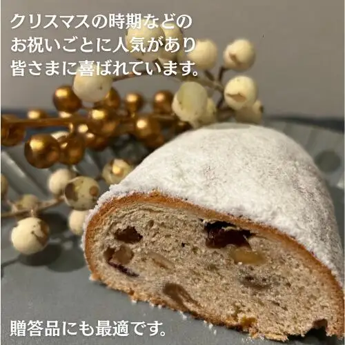 菓子 シュトーレン フルサイズ（プレーン） 300g×1個 [journey bread 富山県 上市町 32280260-r6] 焼菓子 ドイツ 伝統菓子 パン バター  ラム酒 ナッツ レーズン 数量限定
