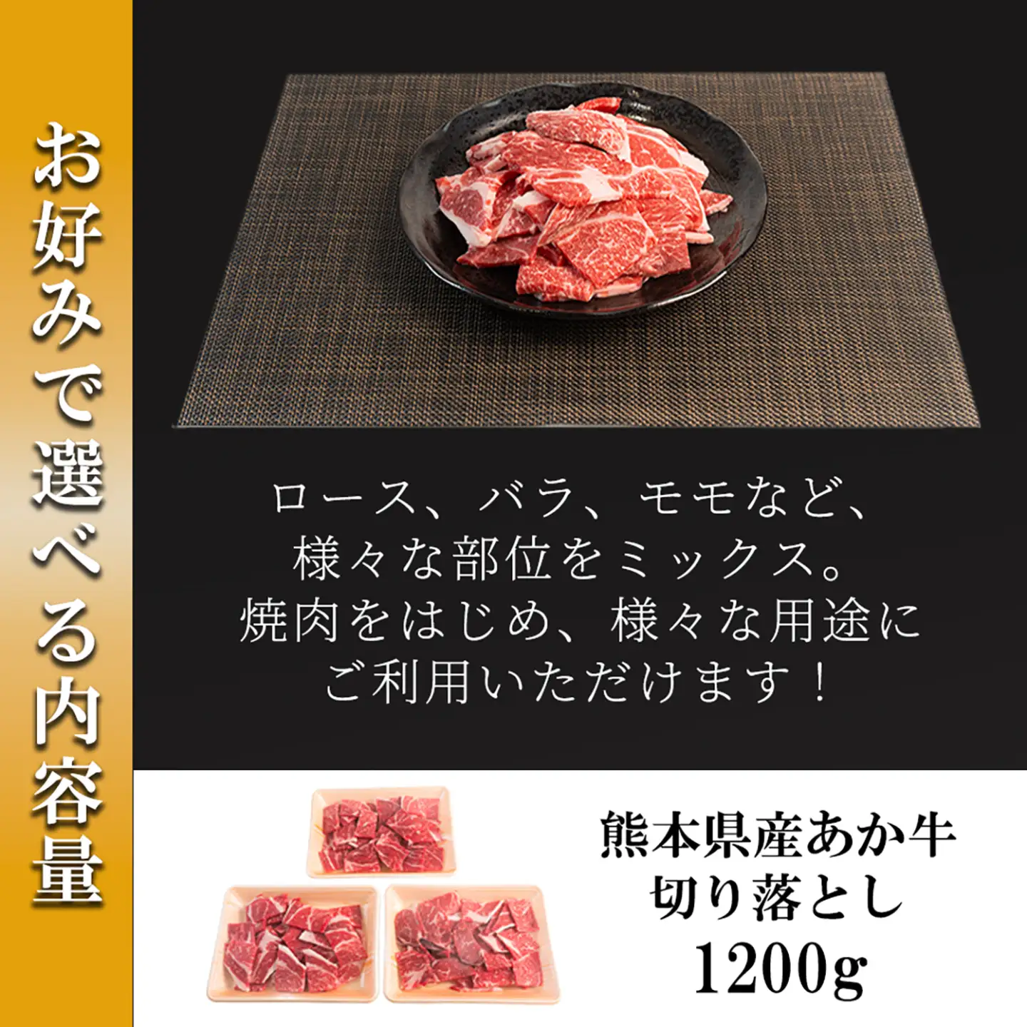 【ワイエスフード】あか牛 訳あり 切り落とし 1200g 1.2kg 3パック 400g×3 焼肉 BBQ 焼きしゃぶ 和牛 国産 日本産 熊本県産 赤身 ロース、バラ、モモ、ウデ ミックス 旨み 小分け ご馳走 ご自宅用 ギフト 贈り物 小国町 阿蘇 熊本 チルド 冷凍