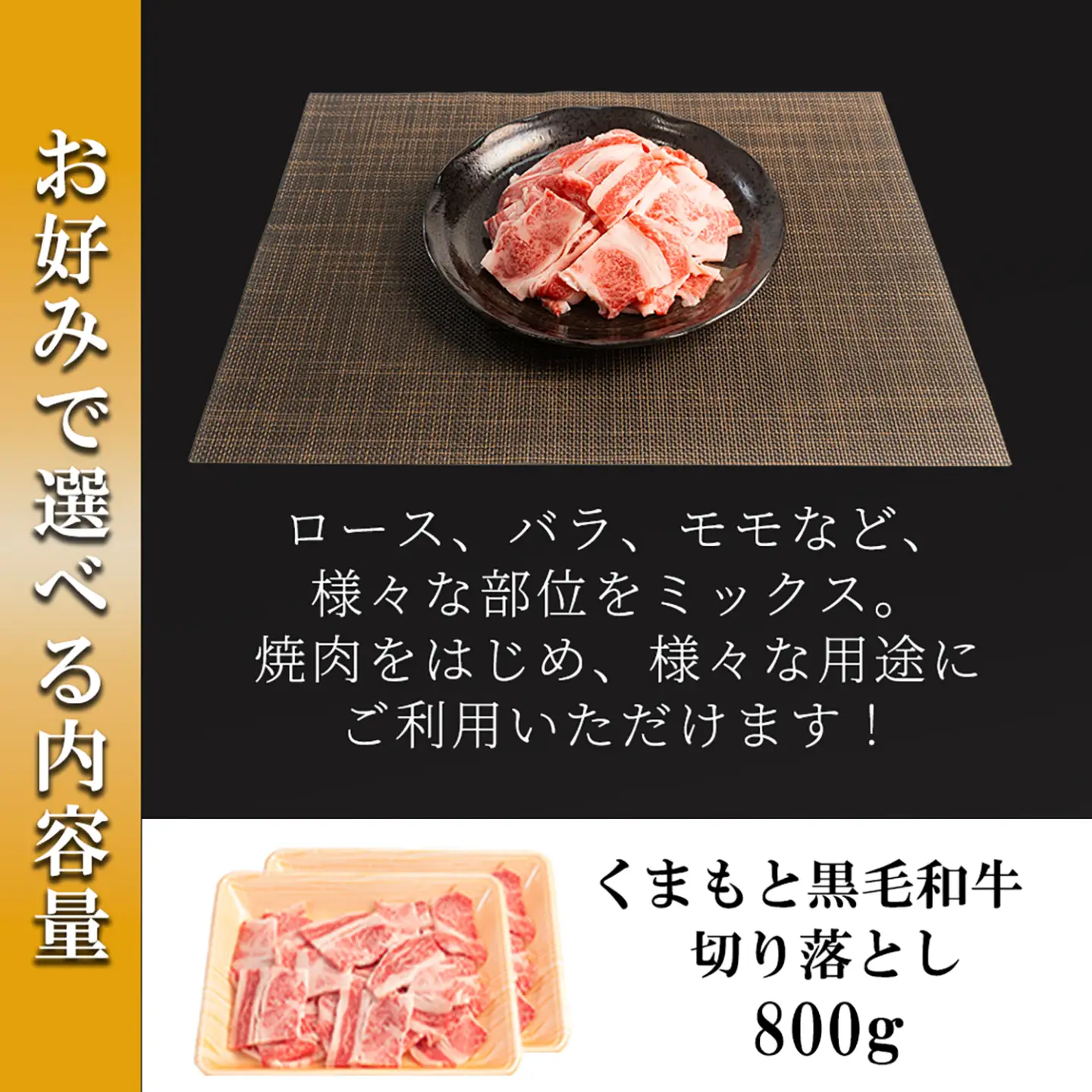 【ワイエスフード】くまもと黒毛和牛 訳あり 切り落とし 800g 2パック 400g×2 焼肉 BBQ 焼きしゃぶ 和牛 国産 日本産 熊本県産 赤身 ロース、バラ、モモ、ウデ ミックス 旨み 小分け ご馳走 ご自宅用 ギフト 贈り物 小国町 阿蘇 熊本 チルド 冷凍