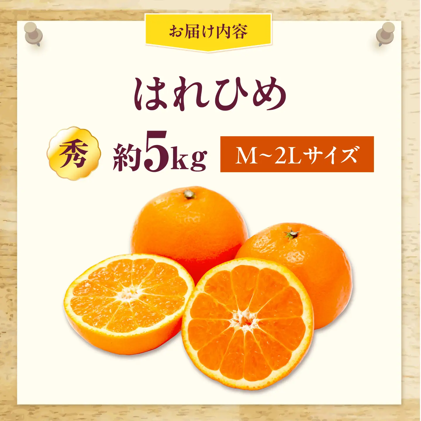 みかん はれひめ 約5kg みかん BJCM009 