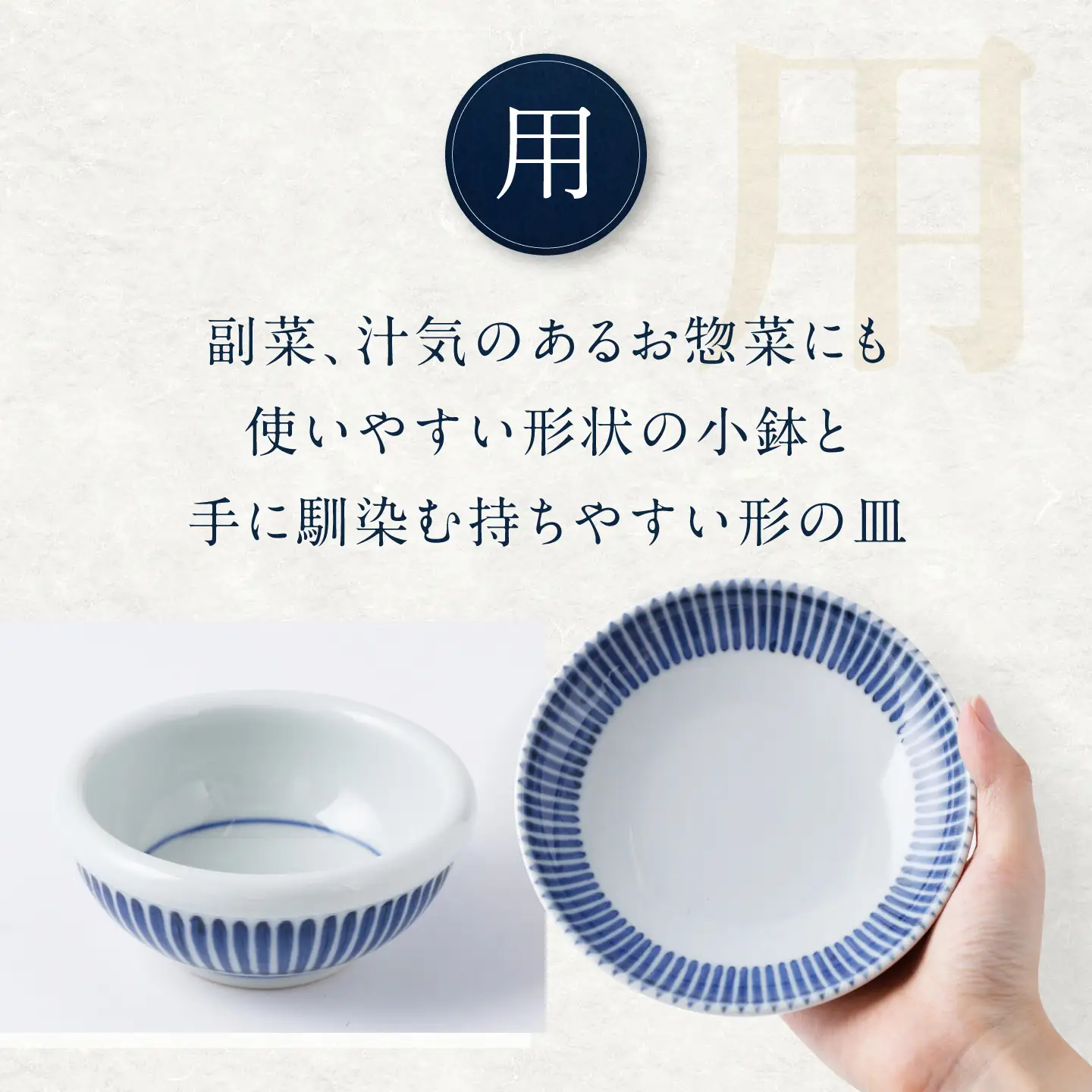 砥部焼 十草セット(3寸玉縁鉢・4.6寸切立丸皿) お皿 BJCO020