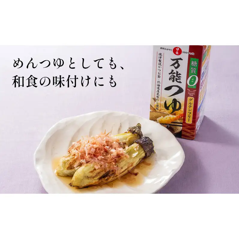 調味料 万能つゆ 糖質ゼロ 500ml×12本 1ケース 日の出みりん キング醸造 だし醤油 めんつゆ つゆ 調味料 調味料セット 糖質制限 健康 キッチン ギフト 日の出 兵庫 兵庫県 稲美町