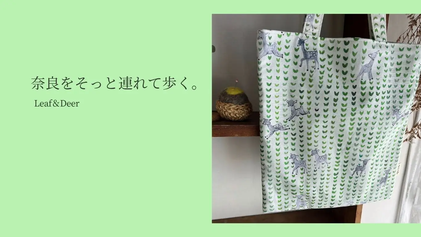 ミニエコバッグ『Leaf＆Deer』【fst003】